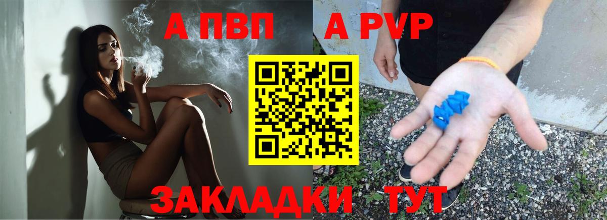 Тула  APVP  APVP Crystall  Вход с VPN  Alfa_PVP Crystall 
