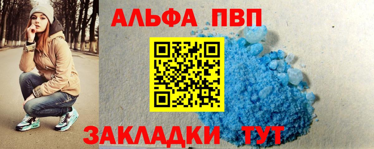 Alpha-PVP СК КРИС Тула