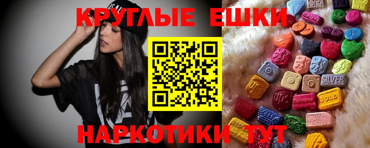 ЭКСТАЗИ диски Тула