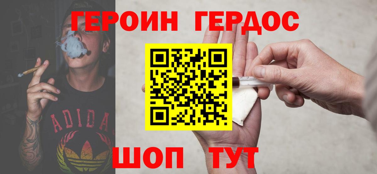 Тула  ГЕРОИН герыч  Вход с VPN 