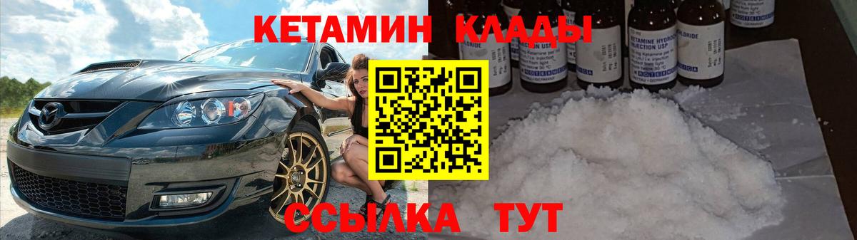 Кетамин VHQ  Кетамин ketamine  Вход с VPN  Тула 