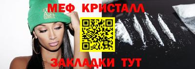 кристаллы Чапаевск