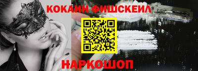кокаин Чебаркуль
