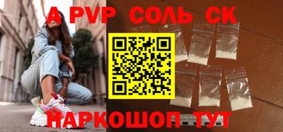 кристаллы Чапаевск