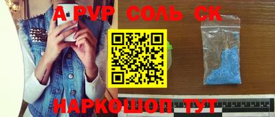 соль ск Чебоксары
