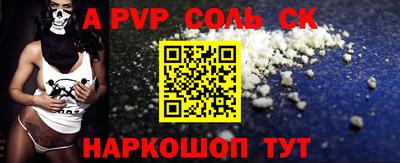 кристаллы Чапаевск