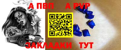 кристаллы Чапаевск
