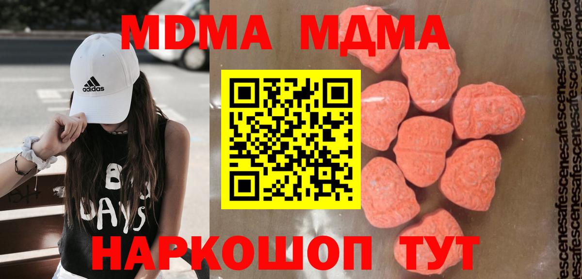 MDMA  МДМА кристаллы  Вход с VPN  Тула 