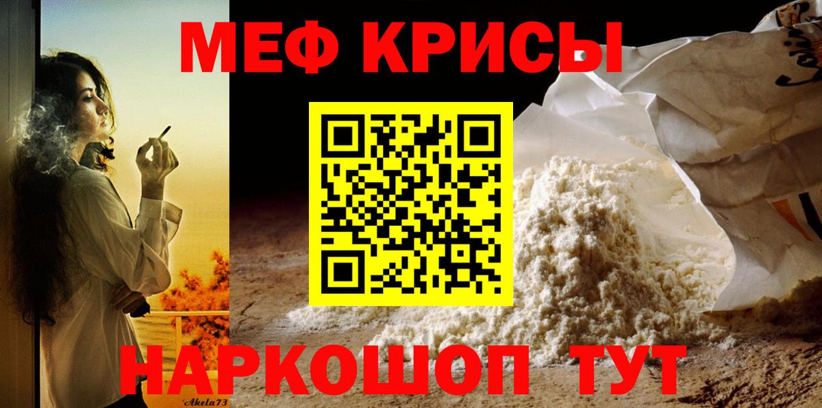 МЕФ  Меф VHQ  МЕФ  Вход с VPN  Тула 