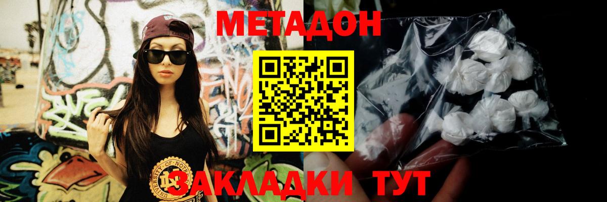 МЕТАДОН methadone  МЕТАДОН мёд  Тула  Вход с VPN 