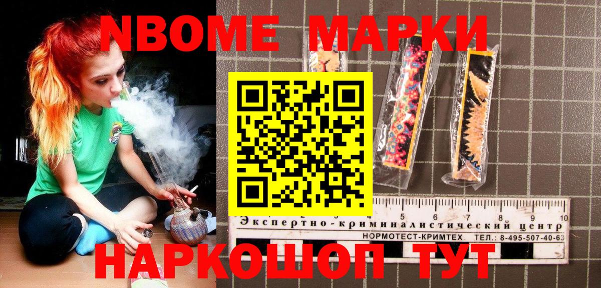 Наркотические марки 1500мкг Тула