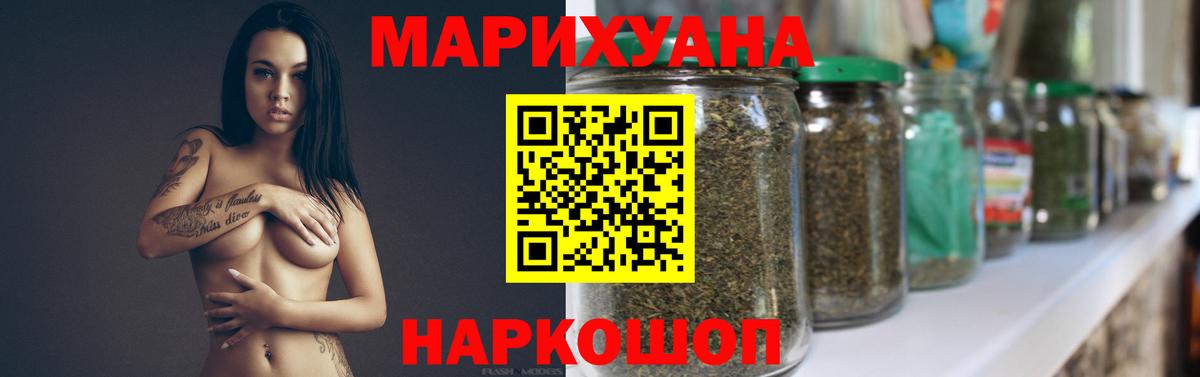 МАРИХУАНА семена Тула